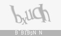 Защитный код